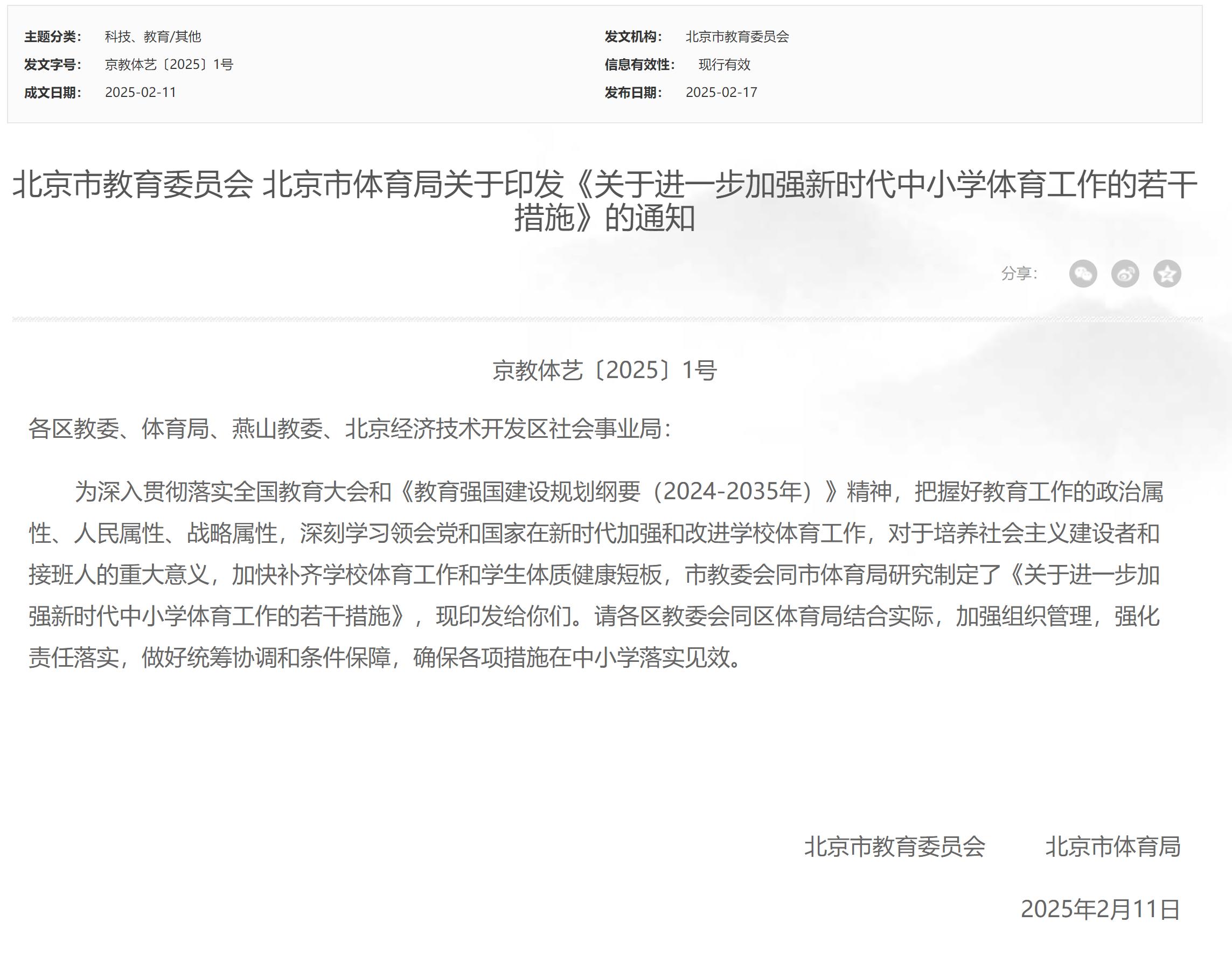 的传闻不断